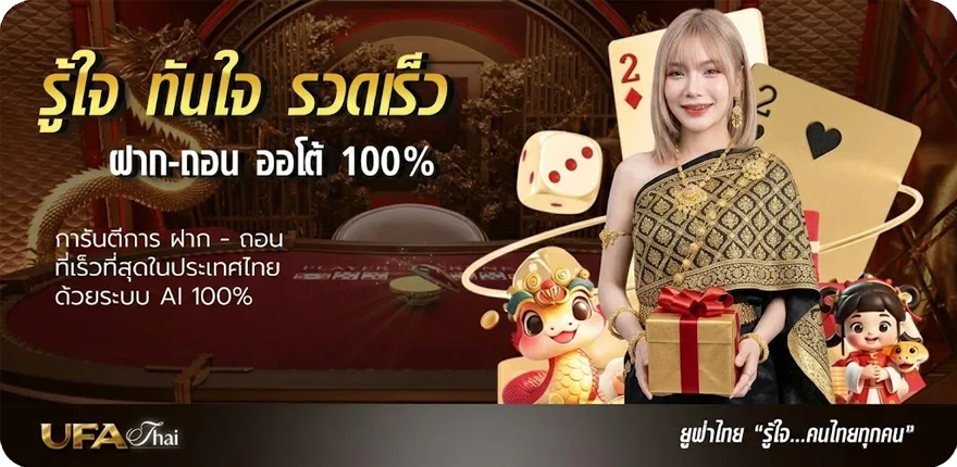 Banner ทางเข้า ufabet มือ ถือ ล่าสุด — โปรโมชั่นสมาชิกใหม่