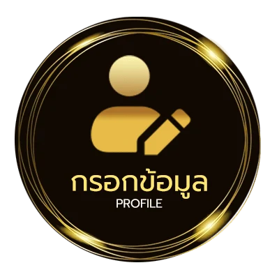 ข้อมูลสมาชิก ทางเข้า ufabet มือ ถือ
