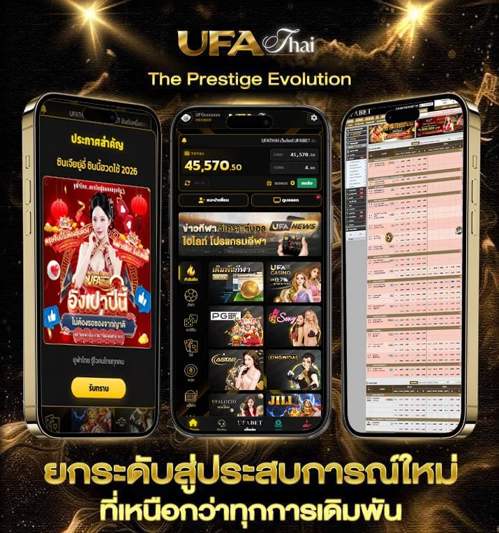 ทางเข้า ufabet มือ ถือ  เว็บตรง UFABET